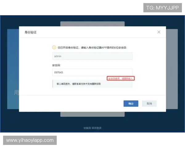 壹号平台注册登录过程中需要注意的安全事项与风险防范