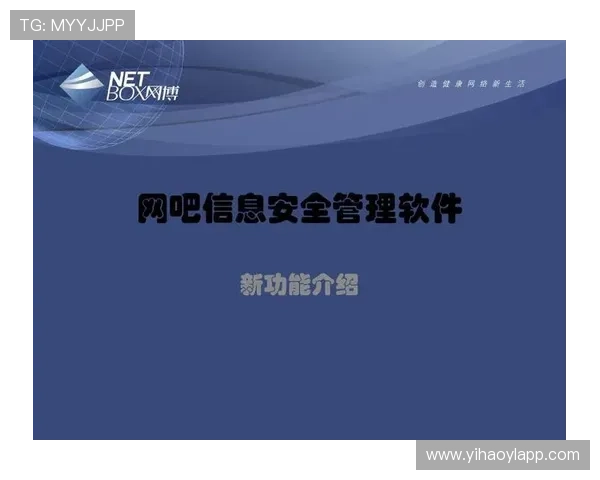 壹号官网入口官方入口安全性分析，确保玩家账号信息安全无忧